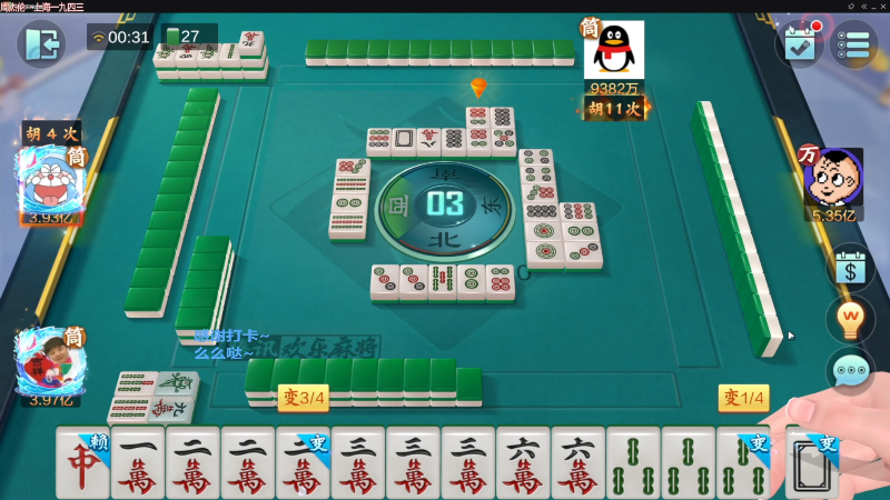 我在斗鱼看靓旭直播欢乐麻将