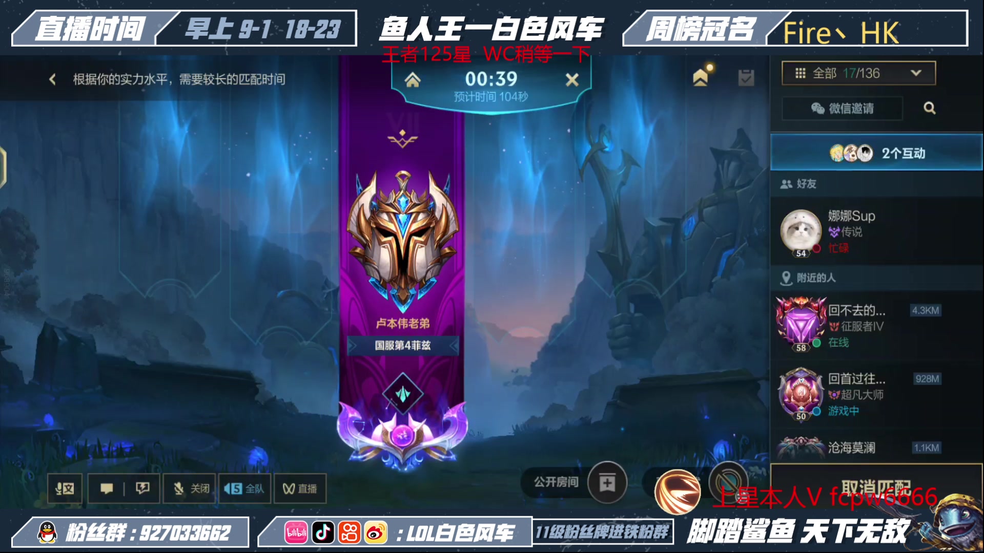 【2023-04-06 08点场】白色风车丶丶丶丶：国一小鱼人！百星王者局单排！