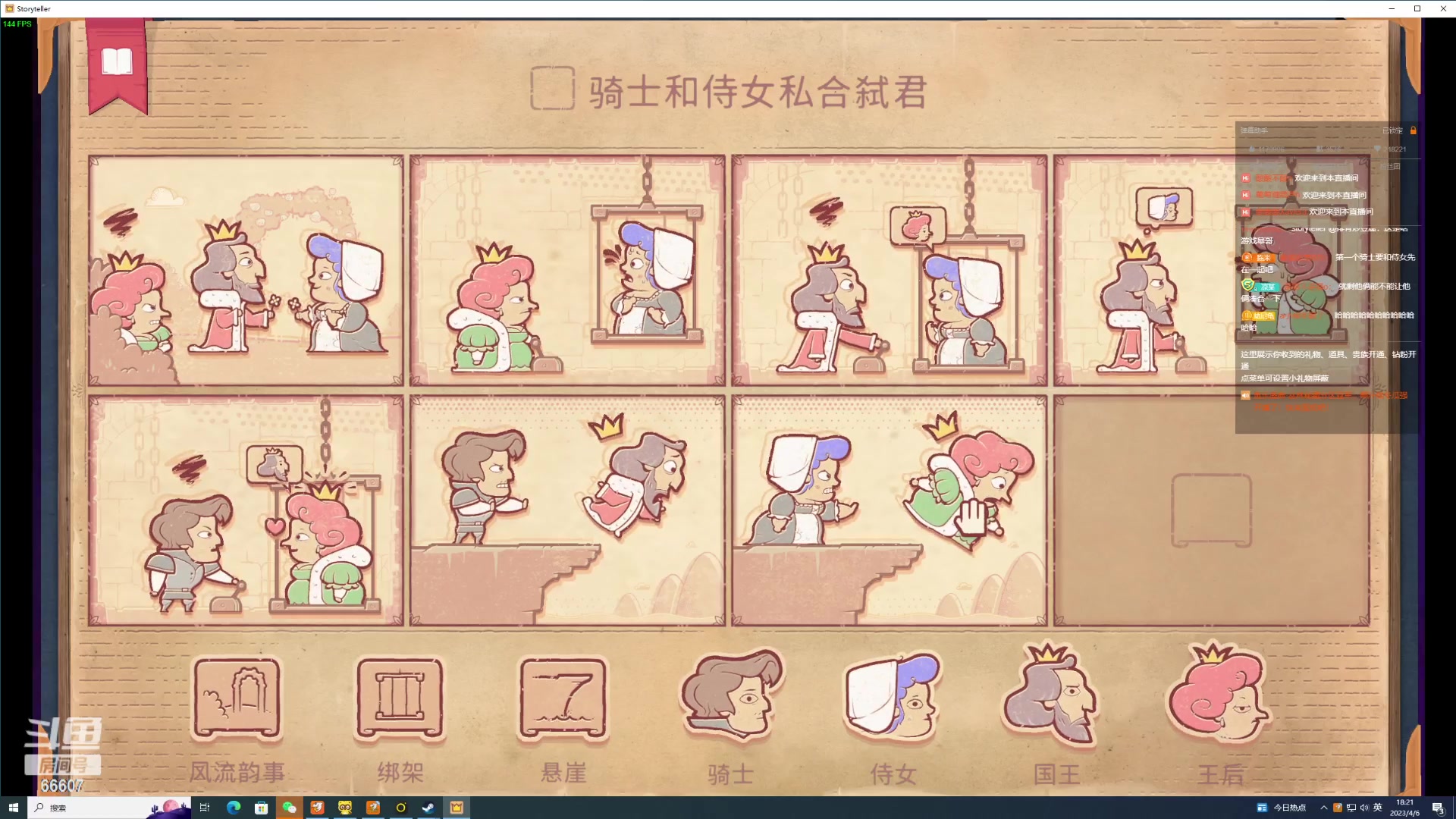 【2023-04-06 17点场】YTG丶落幕：玩一会小游戏晚点排位
