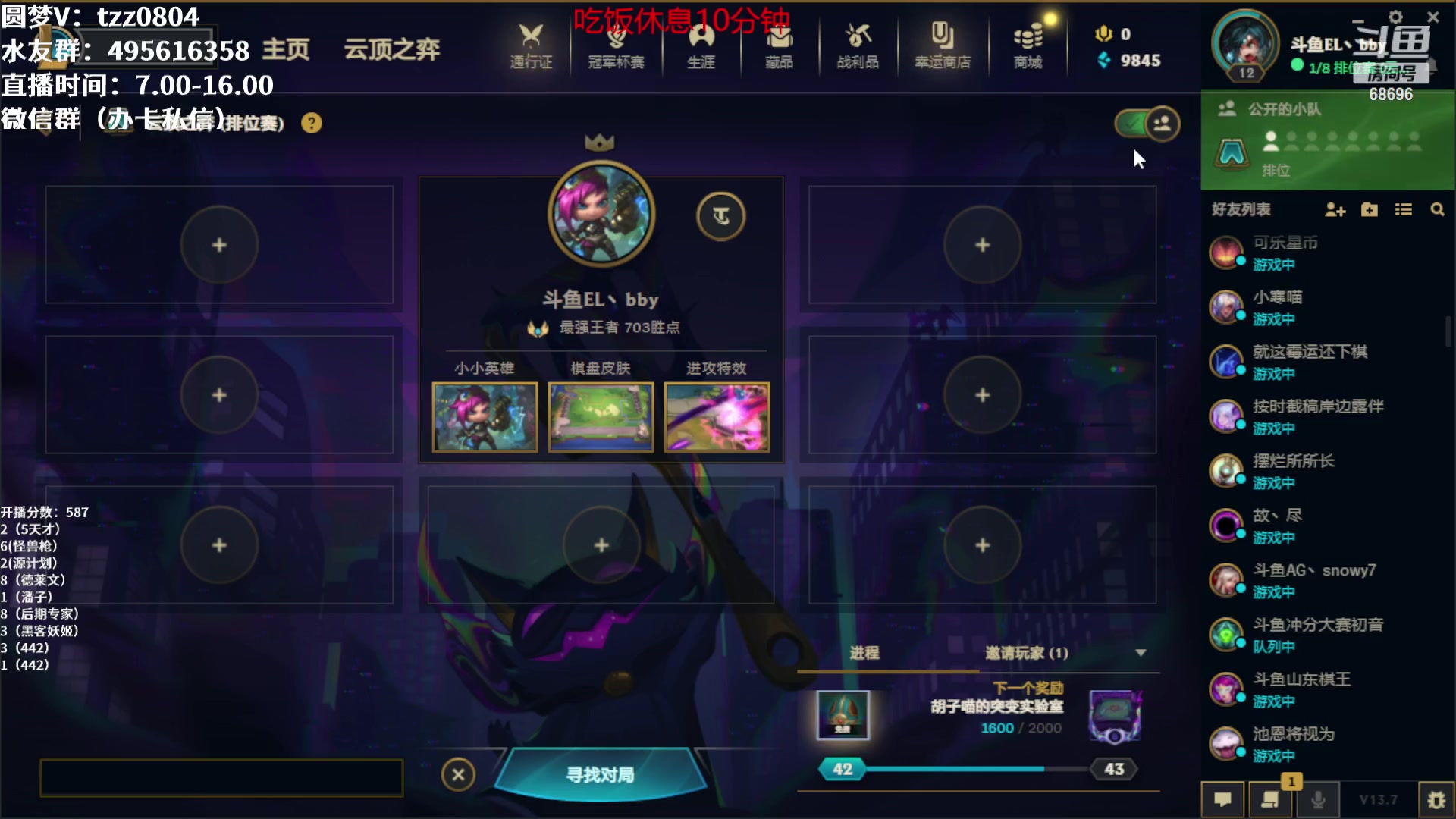 【2023-04-06 19点场】小象丶bby：目前587小冲个1000！