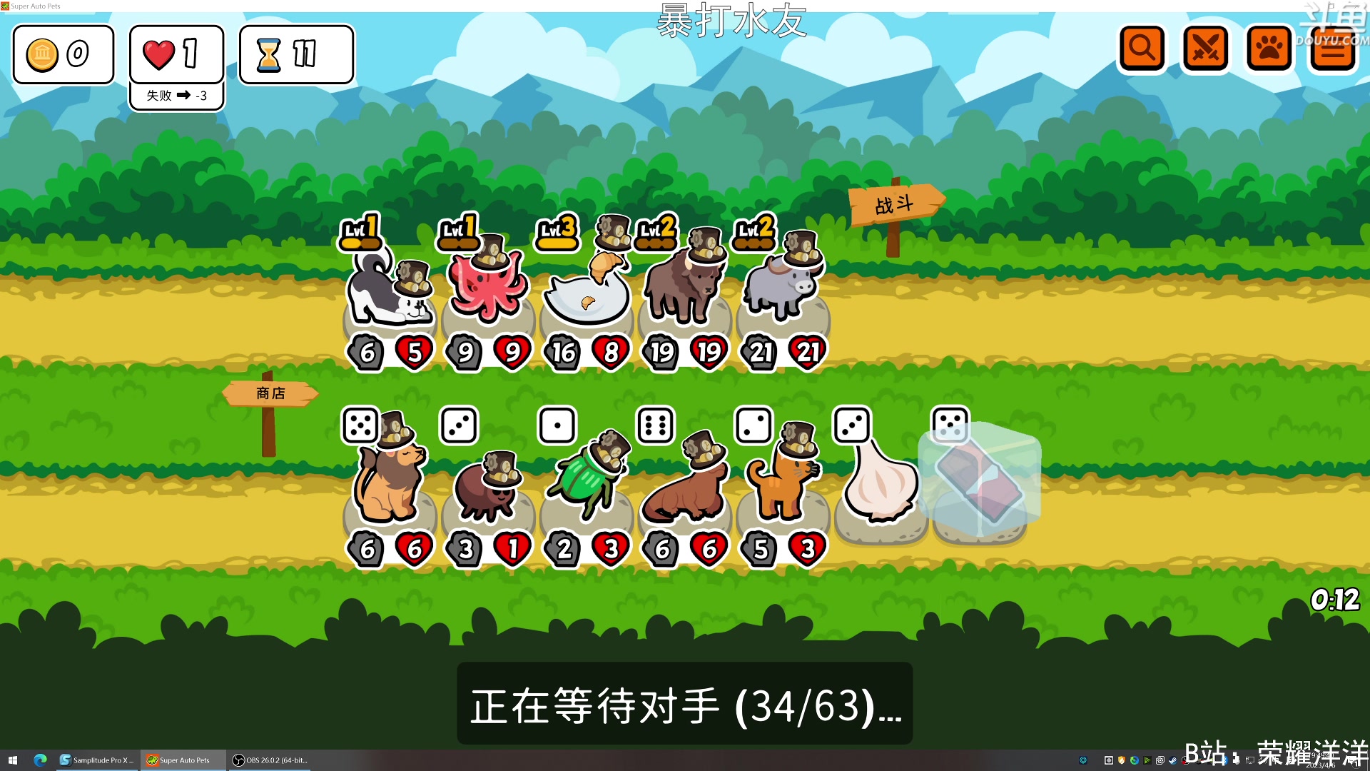 【2023-04-06 19点场】荣耀洋洋：【洋洋】小众，独立，单机游戏！