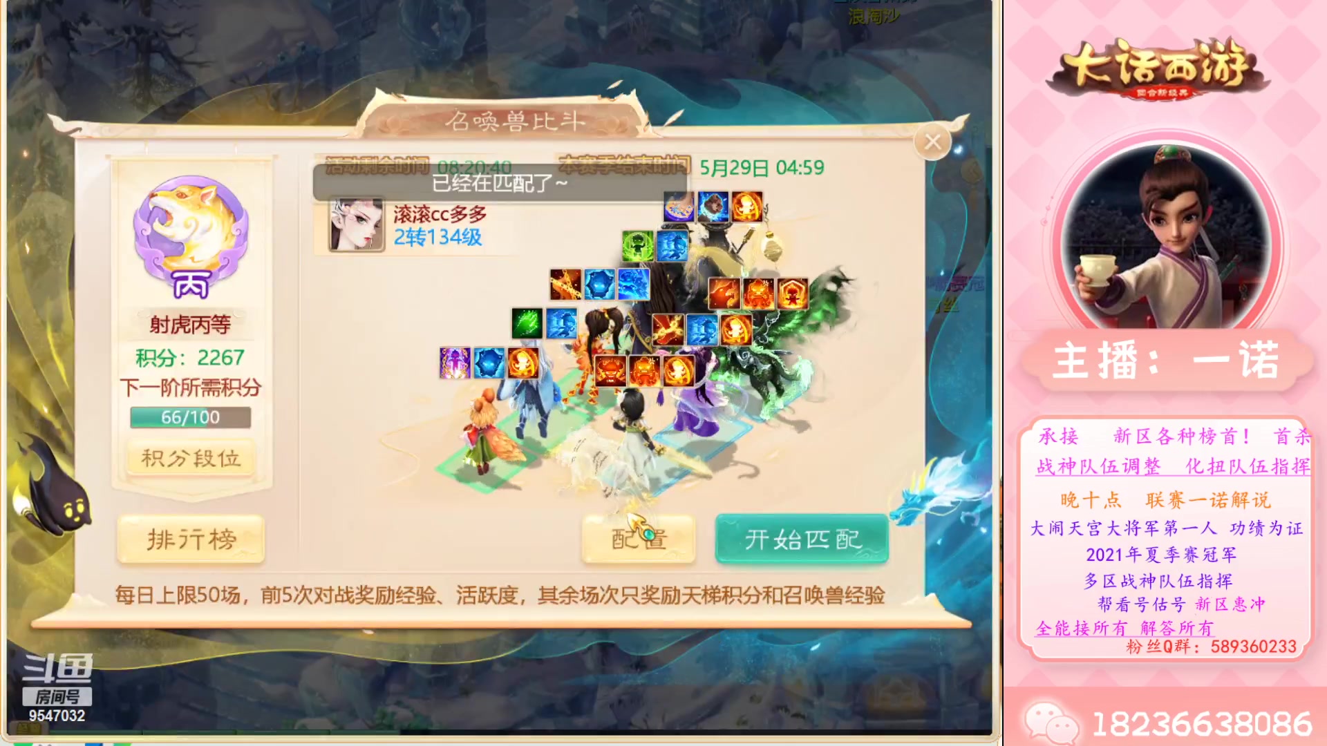 【2023-04-06 14点场】大话西游一诺：战斗战斗 暴龙兽