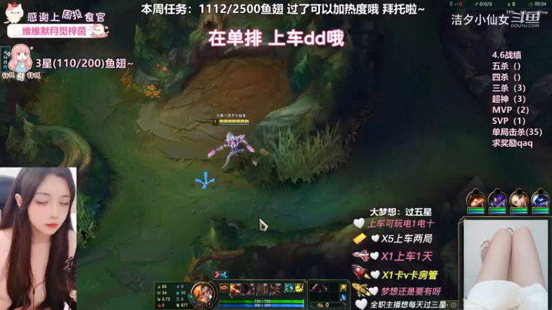 【英雄联盟】洁夕小仙女的精彩时刻 20230406 10点场