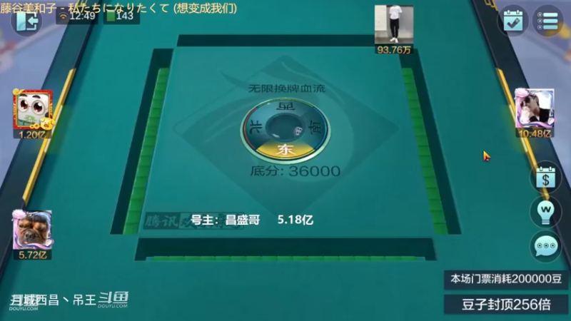 无限换牌，铁孤儿输一亿+单红中赢2亿