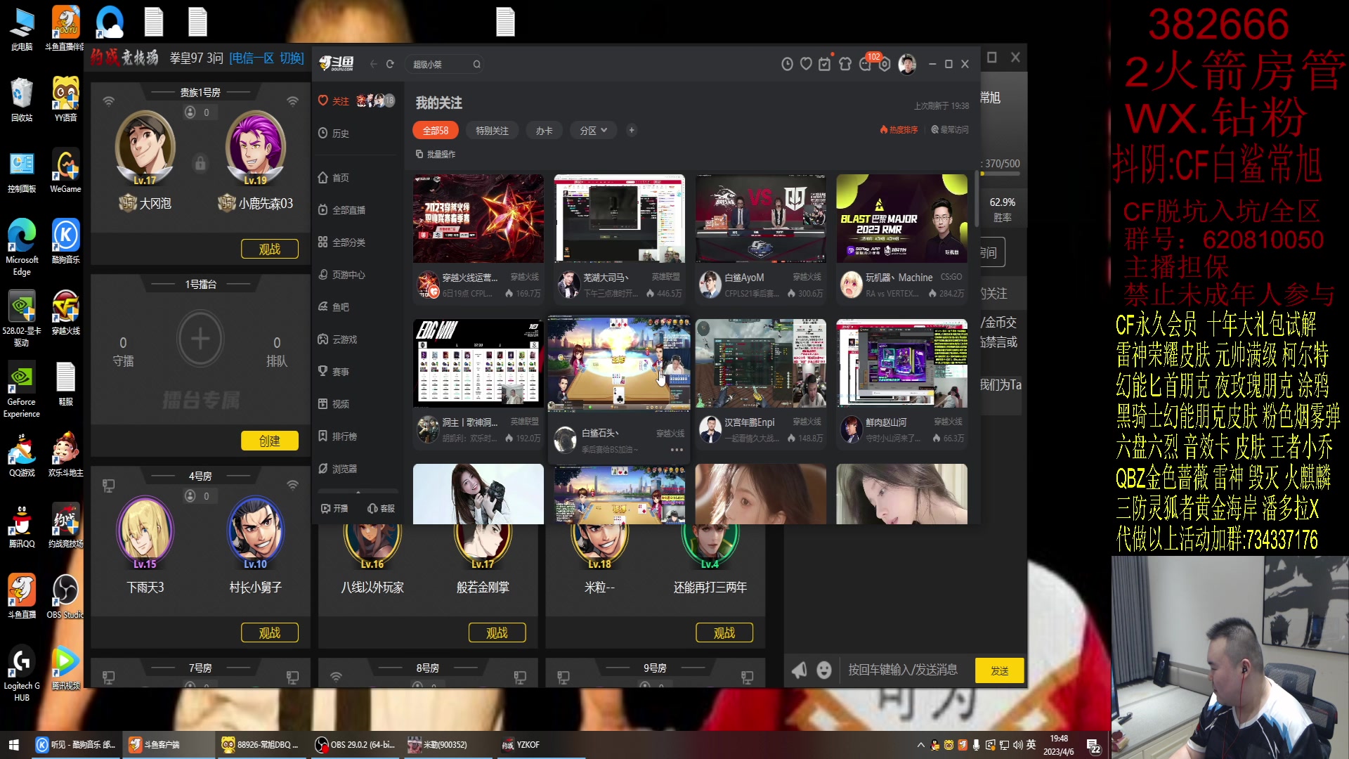 【2023-04-06 19点场】白鲨常旭DBQ：每天17点-1点直播(扫码上号)