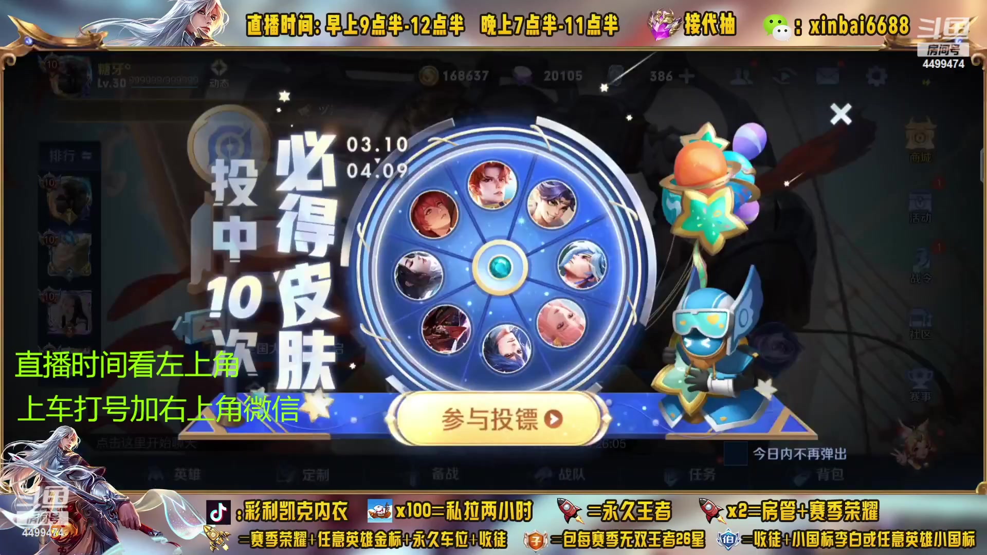 【2023-04-06 17点场】信白丶李白导师：国服李白 单排95-100星教学