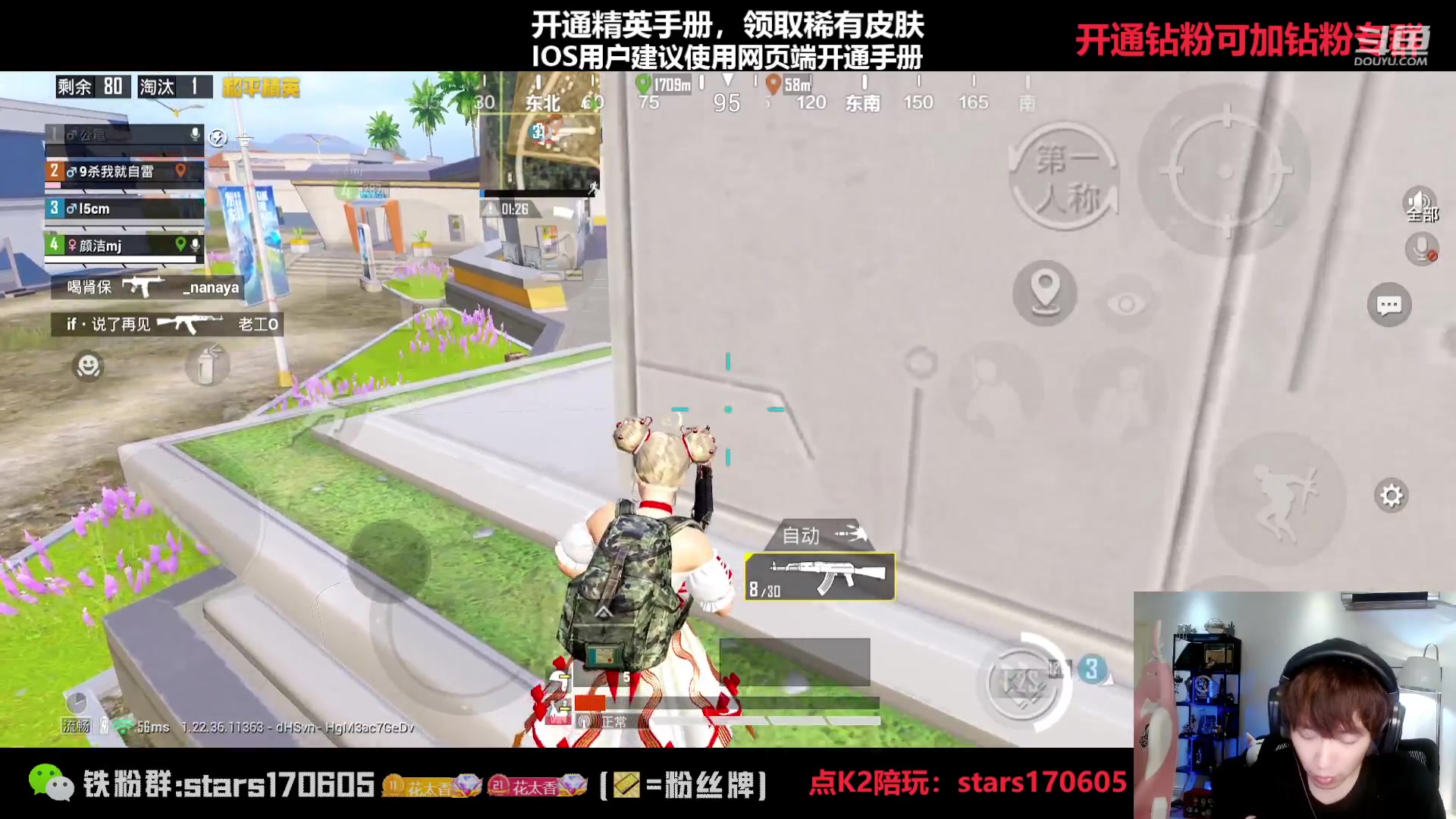 【2023-04-05 22点场】Dy花老湿：【守护手机荣光】