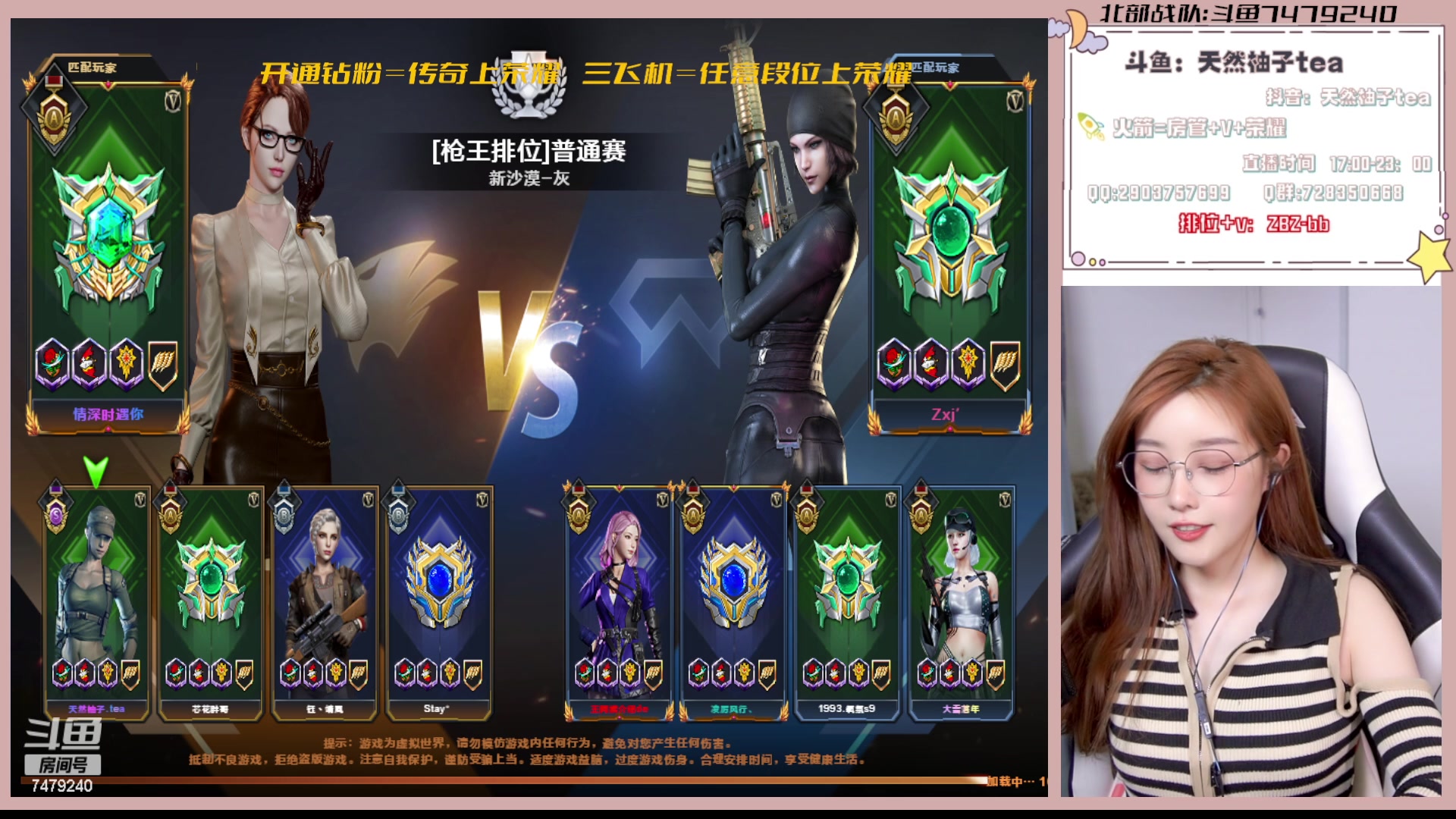 【2023-04-06 21点场】天然柚子tea：开通续费钻粉可得双倍，飞机火箭得绝版皮肤