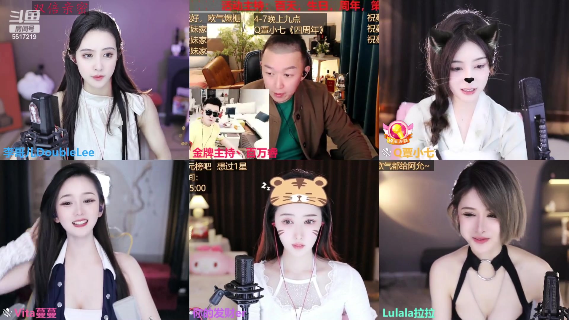 【2023-04-06 15点场】李哥儿DoubleLee：今天也要开心鸭 5517219