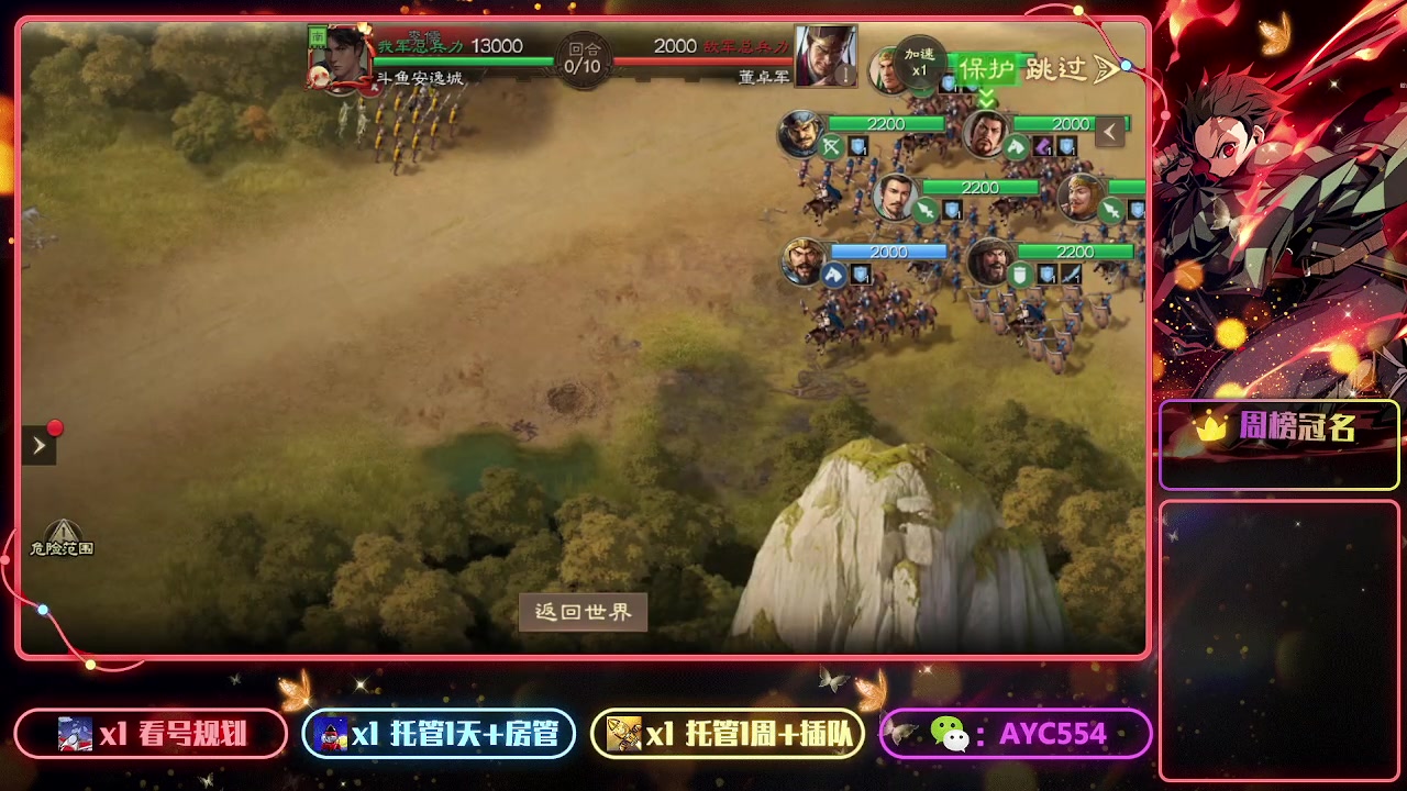 【2023-04-06 14点场】安逸城GG：【三国志战棋版】同观沧海
