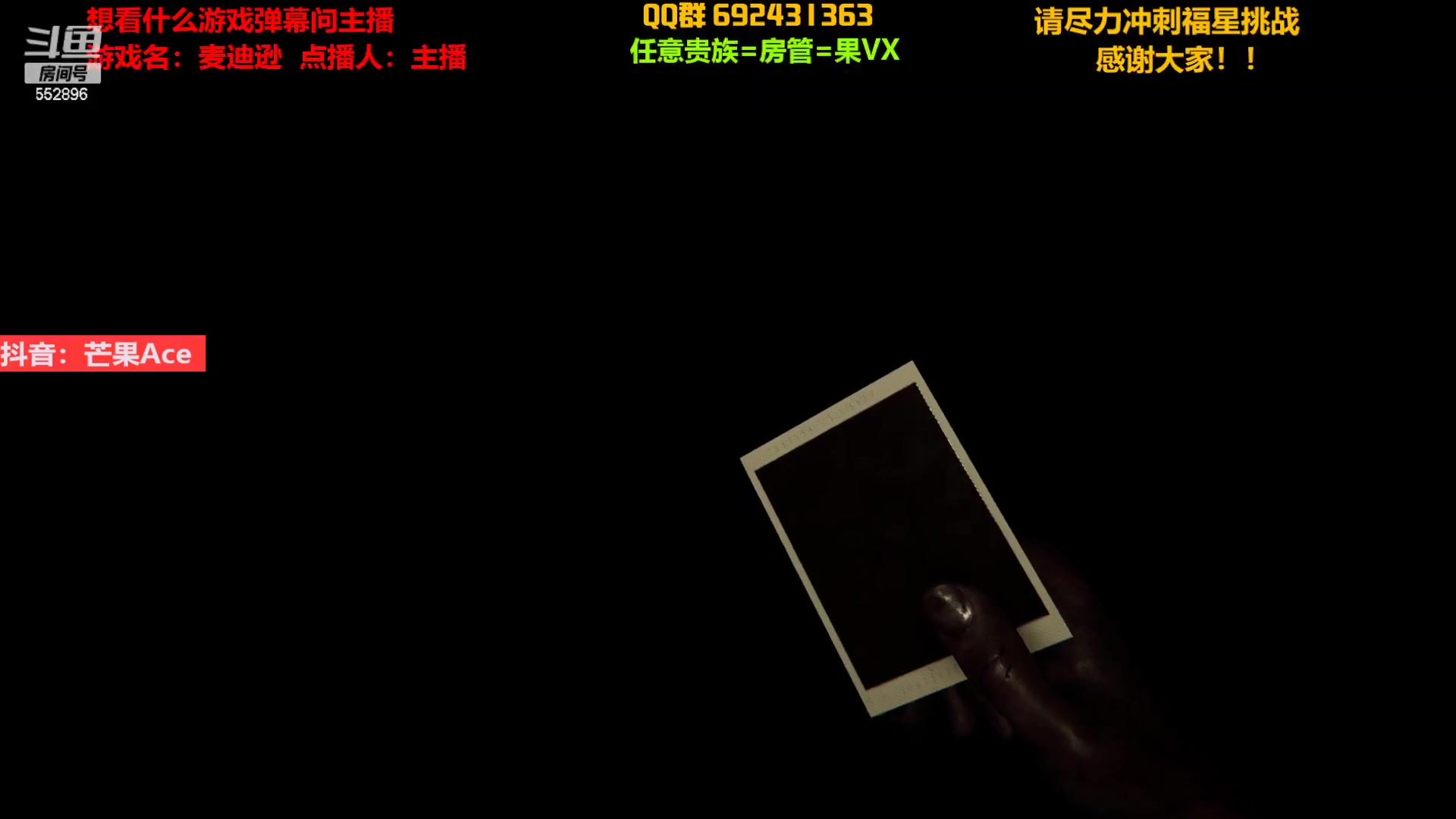 【2023-04-05 22点场】芒果Ace：【果】恐怖刺激又快乐的直播间！