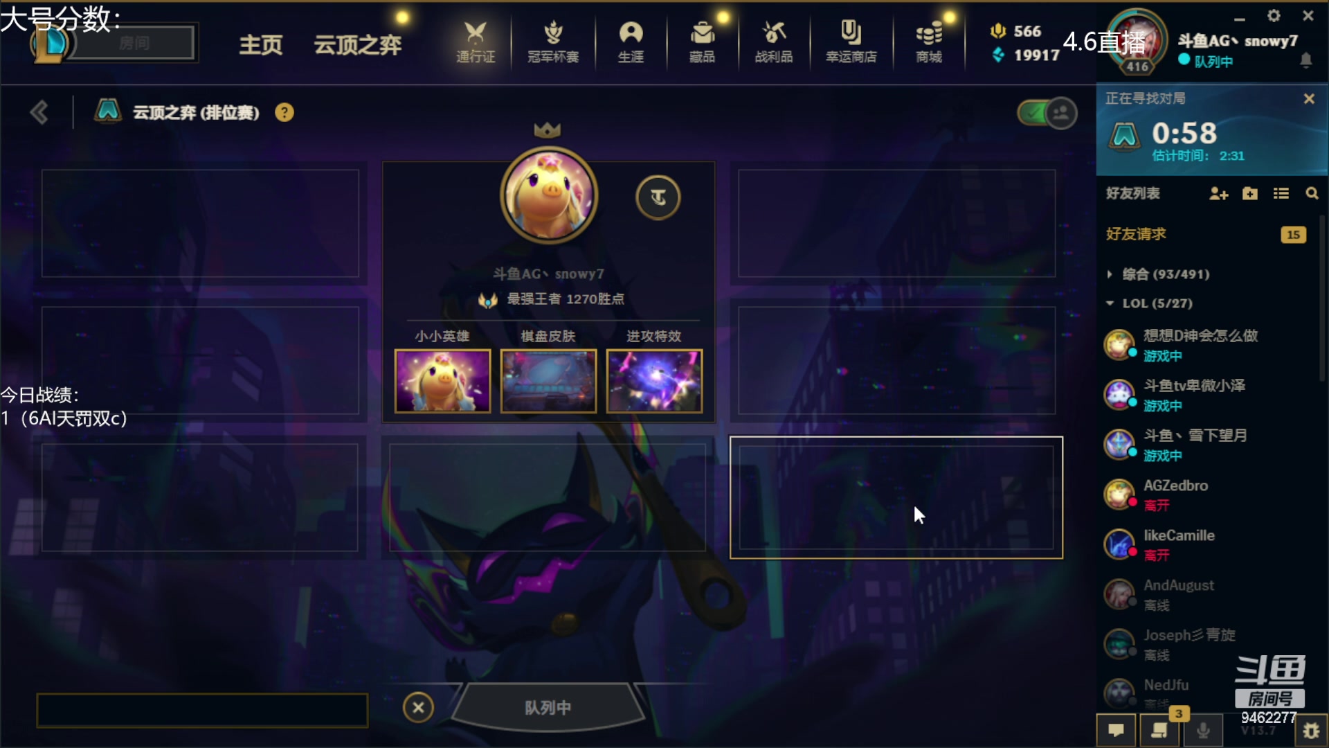 【2023-04-06 14点场】AG丶Snowy：这个赛季绝不摆烂