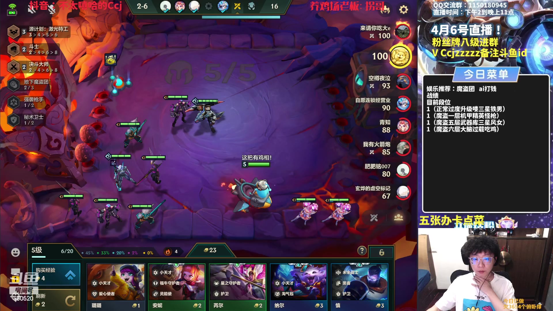 【2023-04-06 15点场】不太嘻哈的Ccj：魔盗AI各种打钱专场之冲最高层！！！