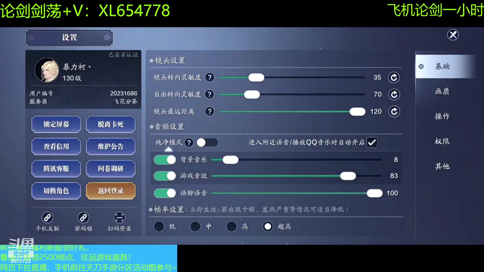 【2023-04-04 23点场】乐乐阿ovo：全职业论剑6