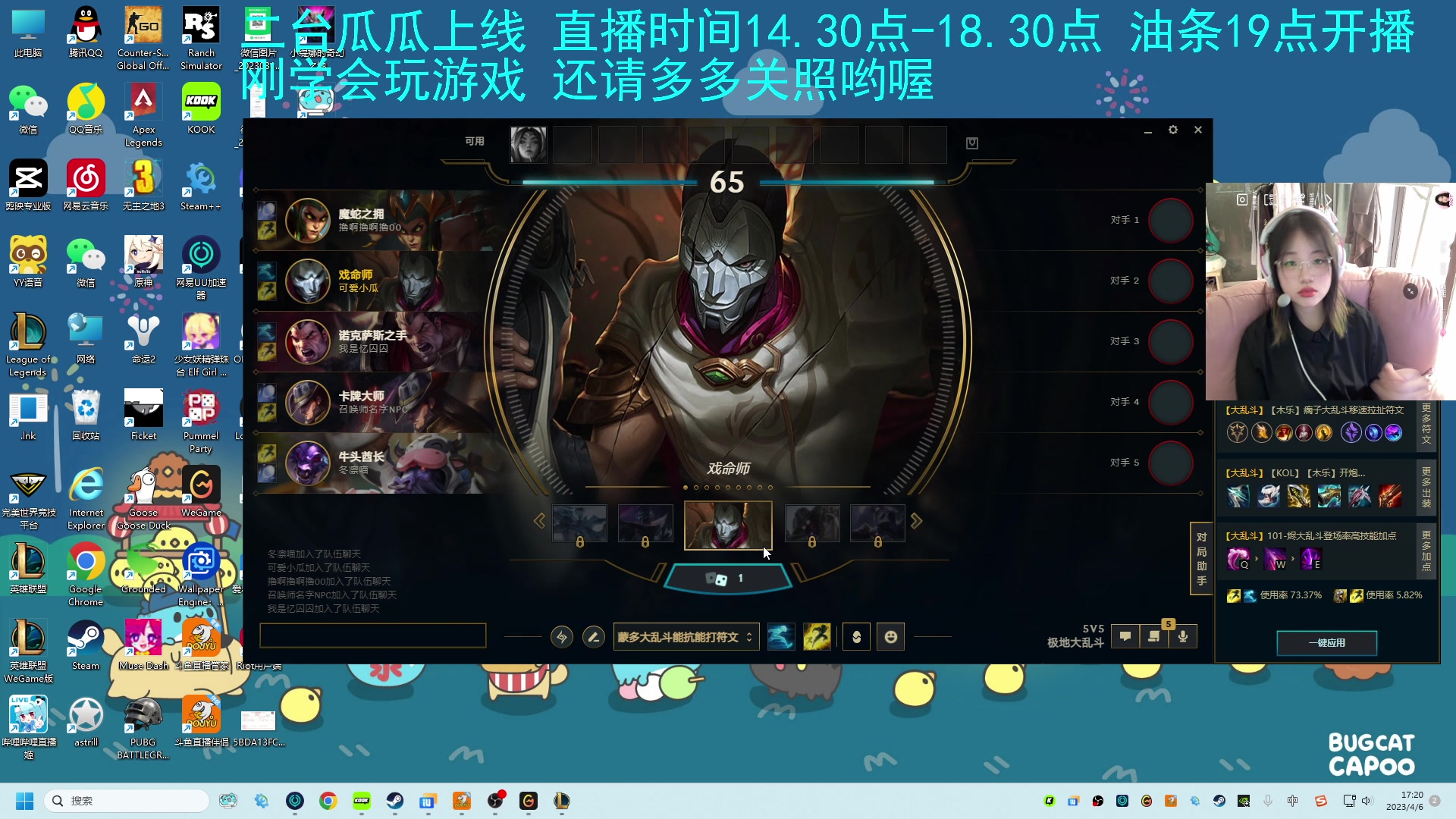 【2023-04-06 16点场】主播油条：二台上线 冲鸭！！