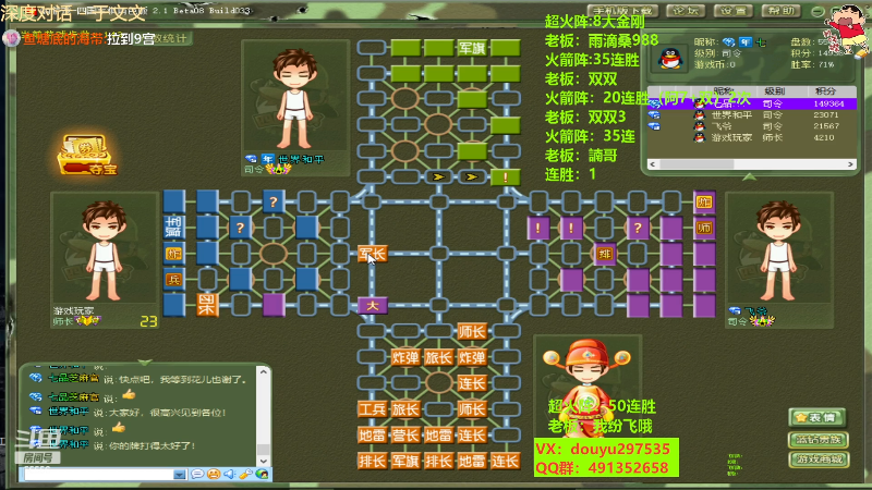 【四国军棋】恶蚊子的精彩时刻 20230406 14点场