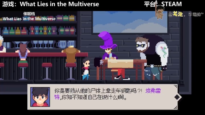 【What Lies in the Multiverse】第1章：不定