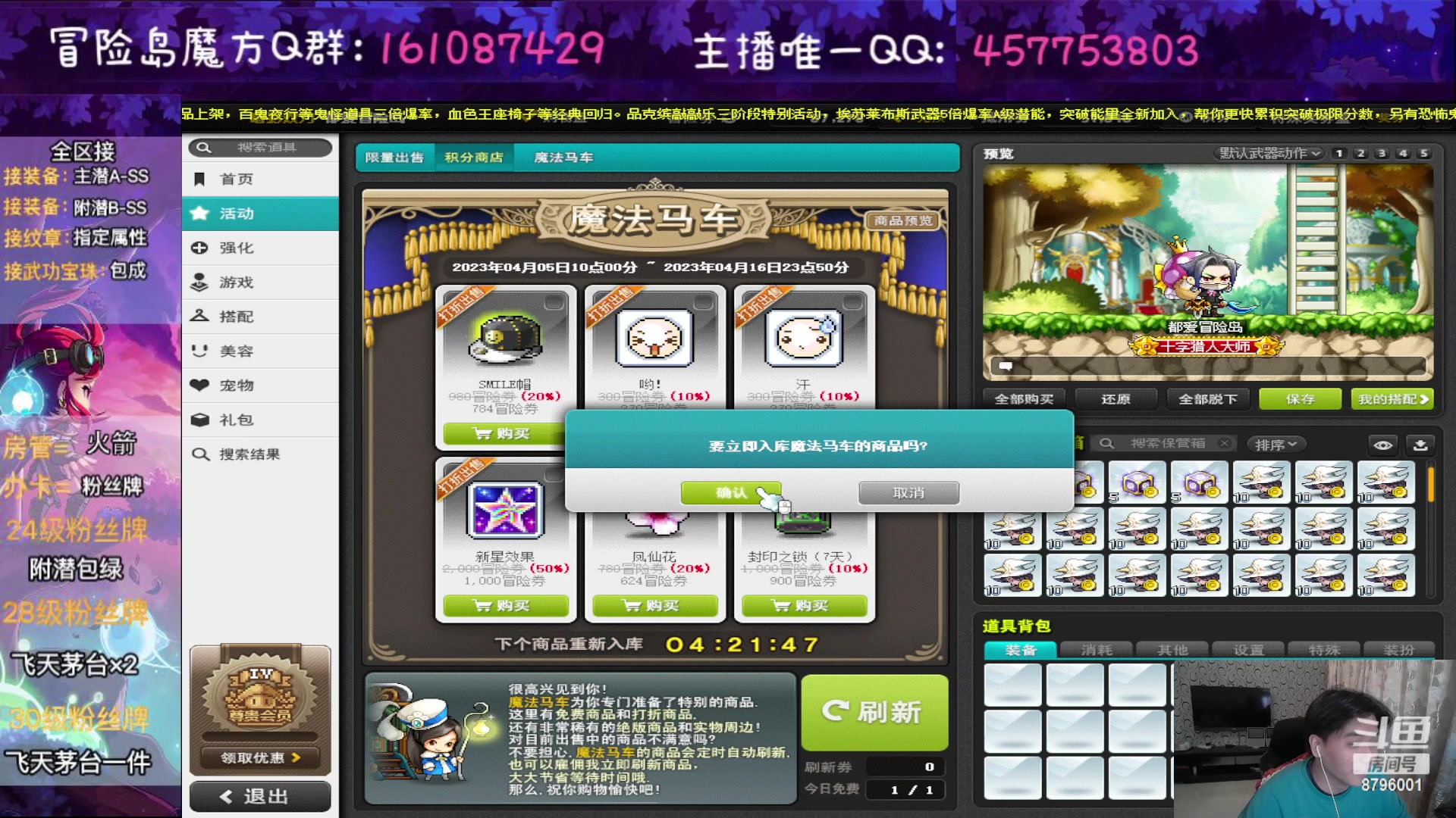 【2023-04-05 19点场】Yehooo：冒险岛整活鸭！