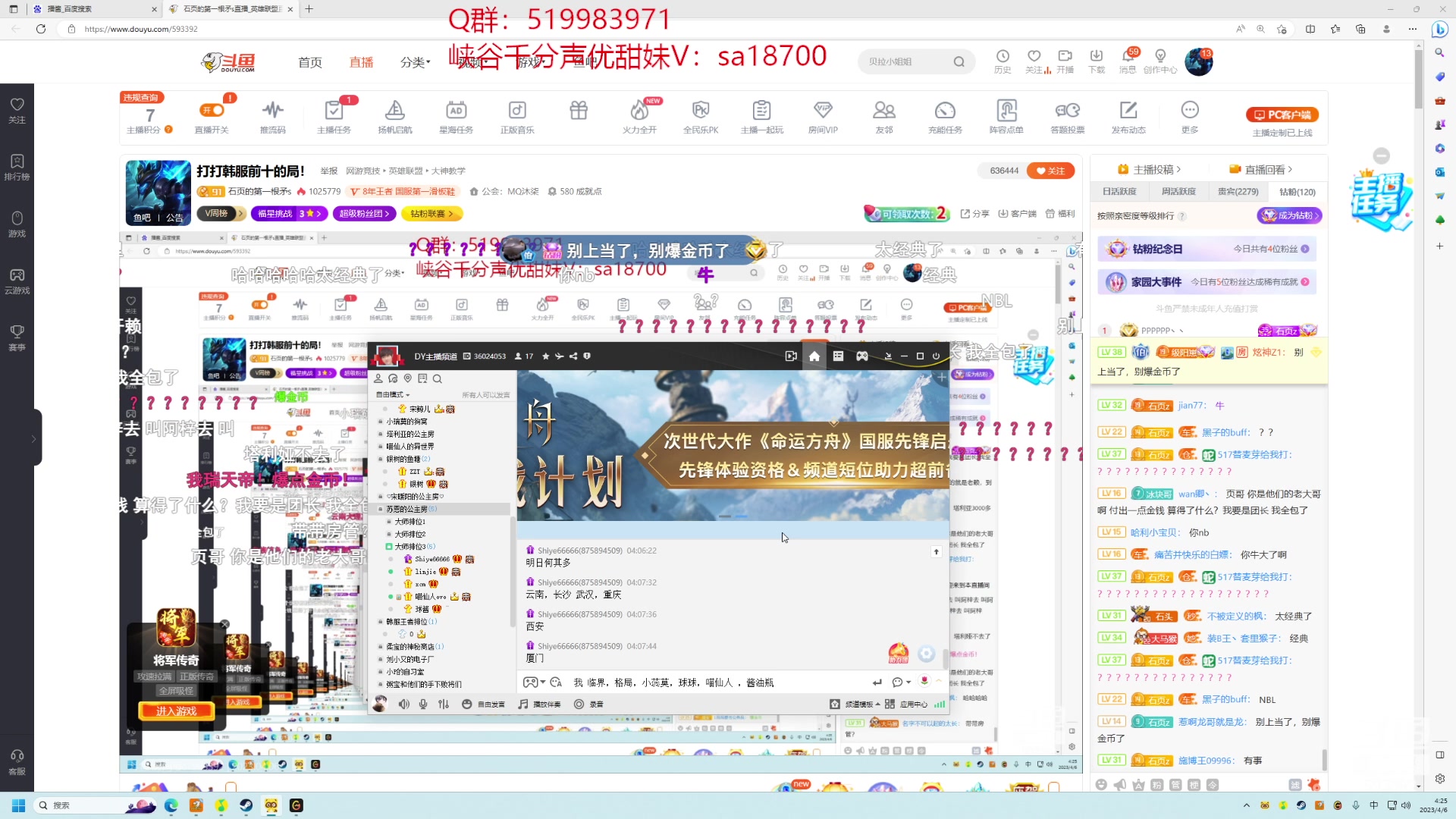【2023-04-06 04点场】石页的第一根矛s：打打韩服前十的局！