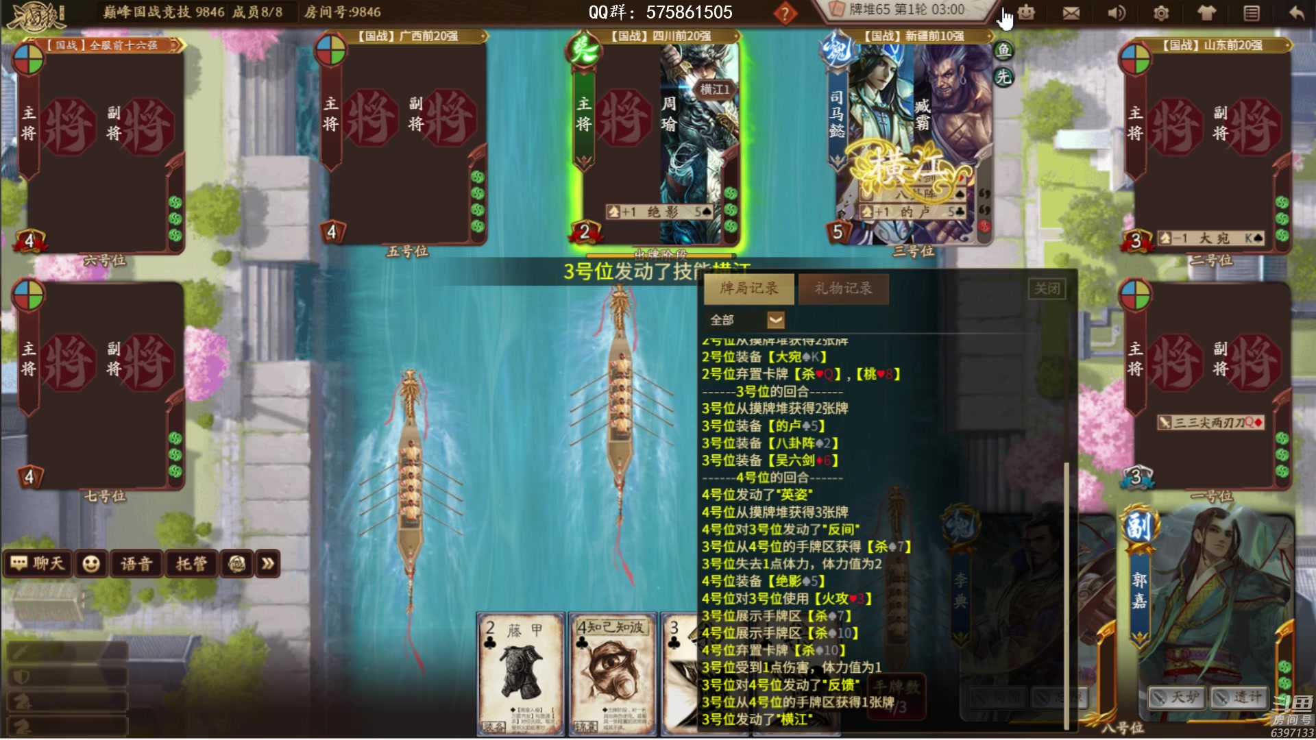 【2023-04-06 17点场】魏小仙女丷：吃饭睡觉三国杀