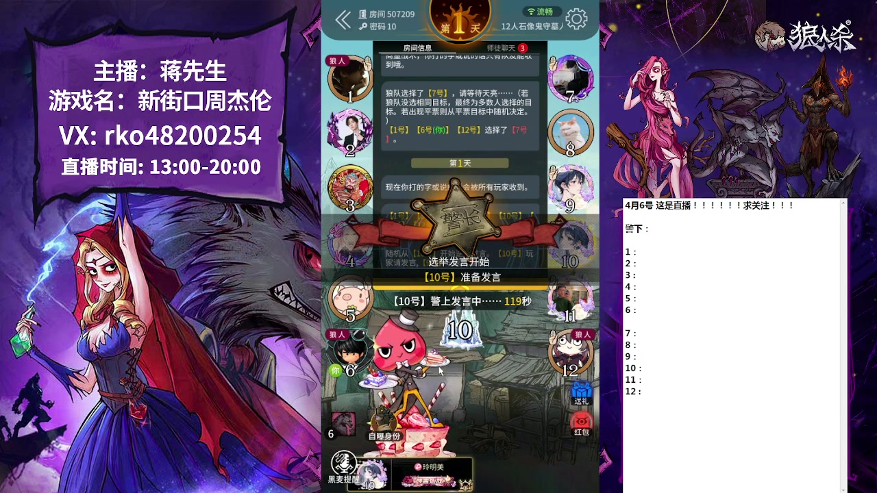 【2023-04-06 10点场】蒋先生KG21：每天直播的录像后台都有！