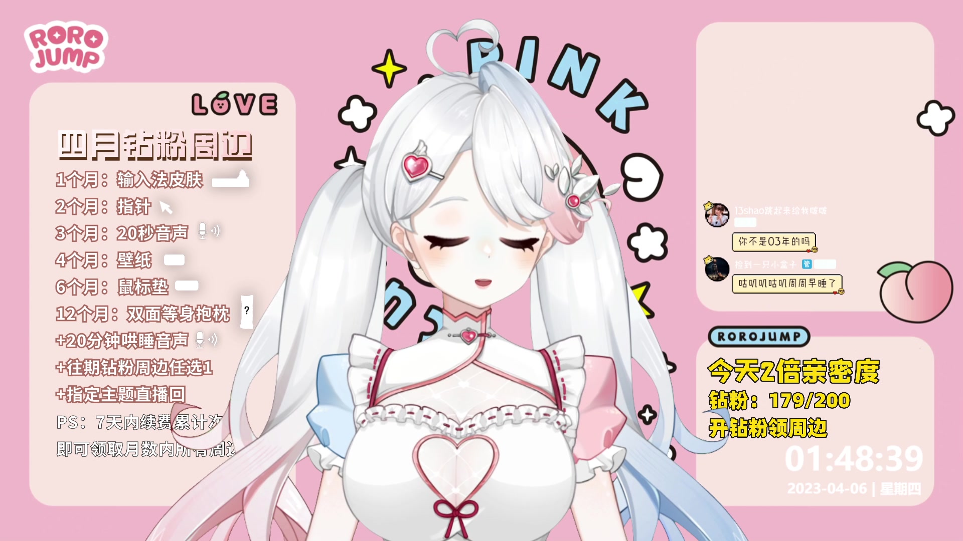 【2023-04-06 01点场】小盒子u：前女友看过还点了赞