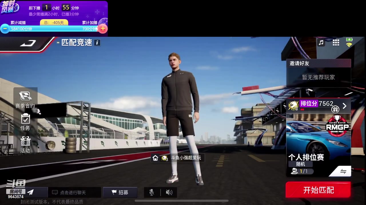 【2023-04-05 18点场】小强超爱玩：巅峰急速：随机找个大哥让我加班