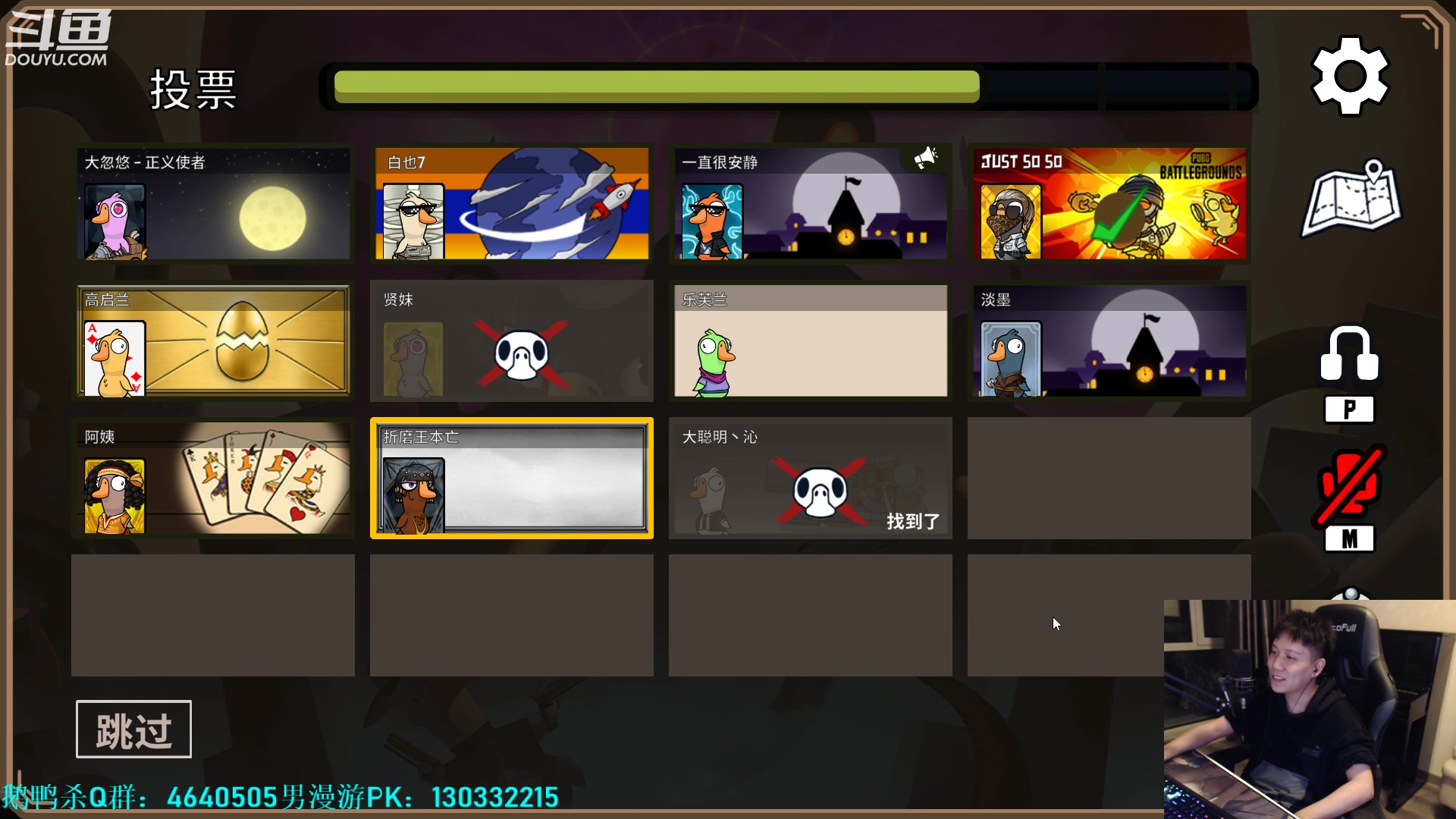 【2023-04-06 03点场】漫游kiss欢：大忽悠！鹅鸭杀!