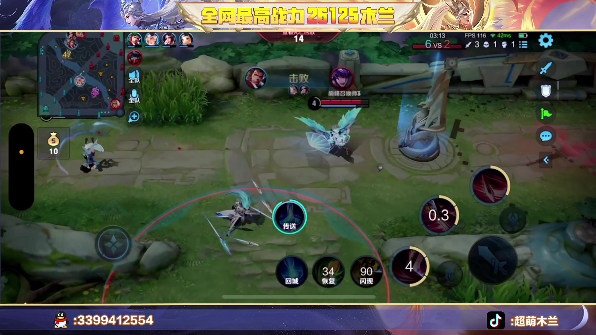 【2023-04-05 20点场】超萌木兰：巅峰第一第二第三 木兰26125战力