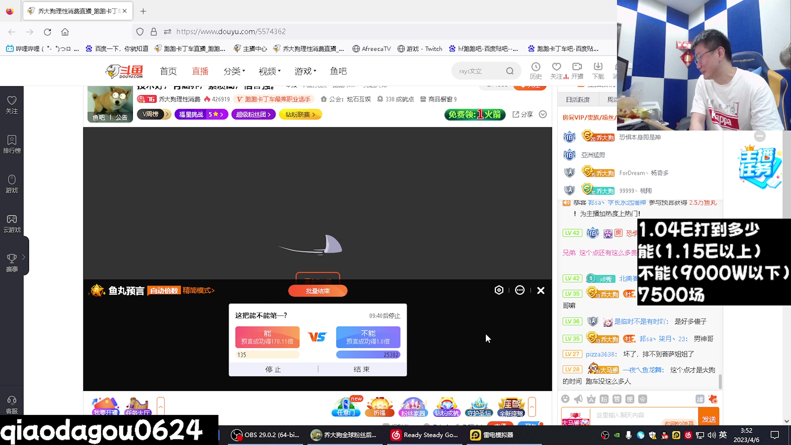 【2023-04-06 03点场】乔大狗理性消费：技术好，有涵养，素质高，信誉强。