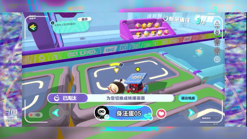 【2023-4-5 15点场】冬眠的猫熊F:蛋仔派对-加油鸭