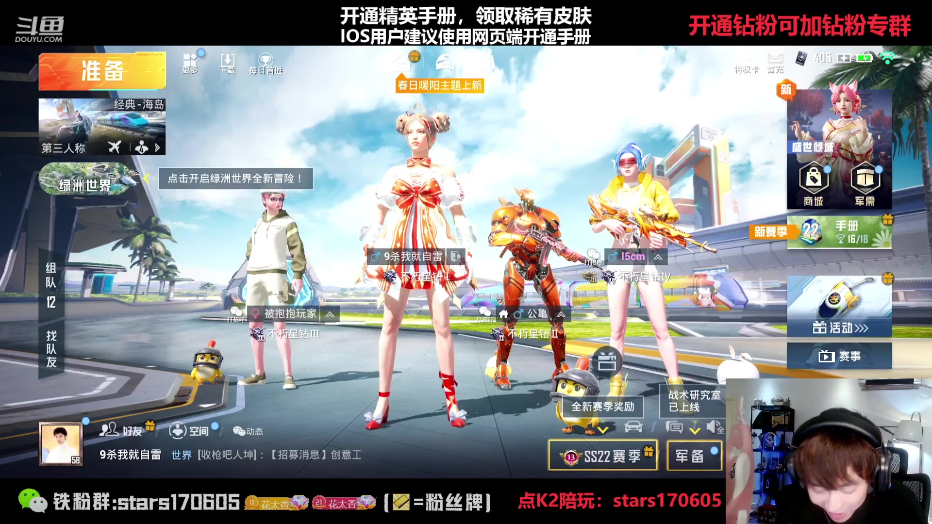 【2023-04-06 00点场】Dy花老湿：【守护手机荣光】