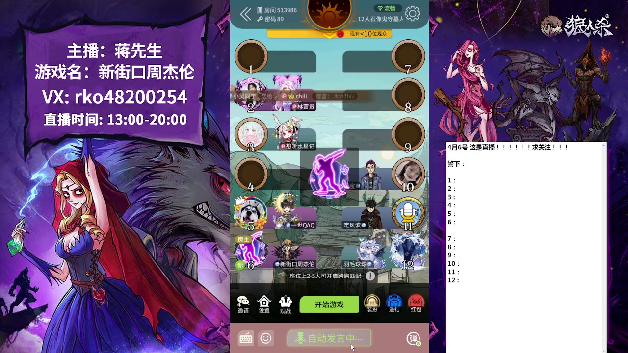 【2023-04-06 14点场】蒋先生KG21：每天直播的录像后台都有！