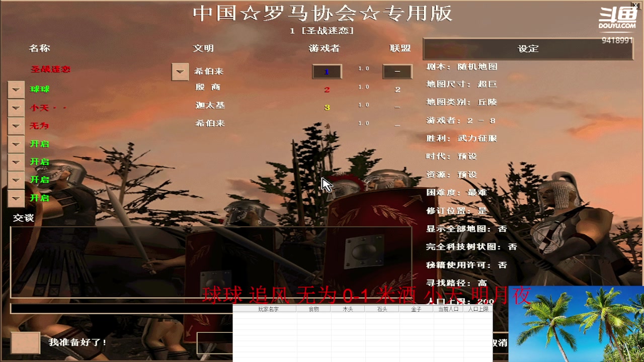 【2023-04-06 20点场】淋淋雨829：圣战迷恋的直播间