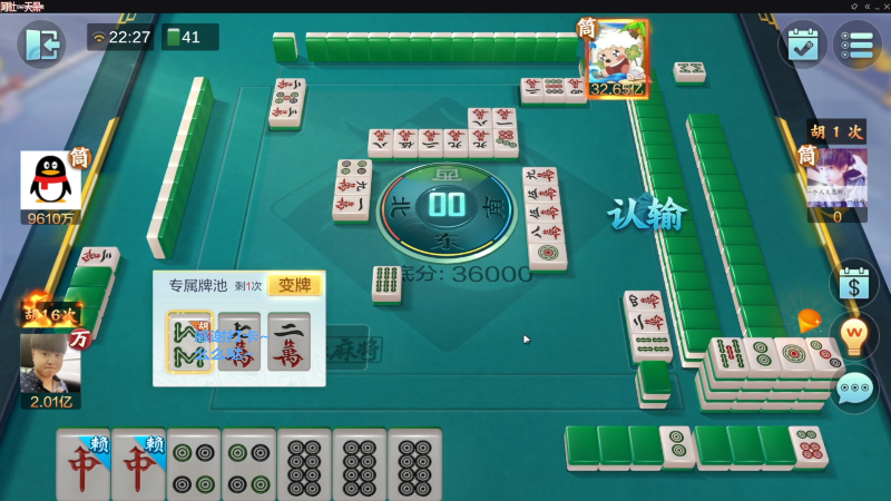 【欢乐麻将】靓旭的精彩时刻 20230406 15点场