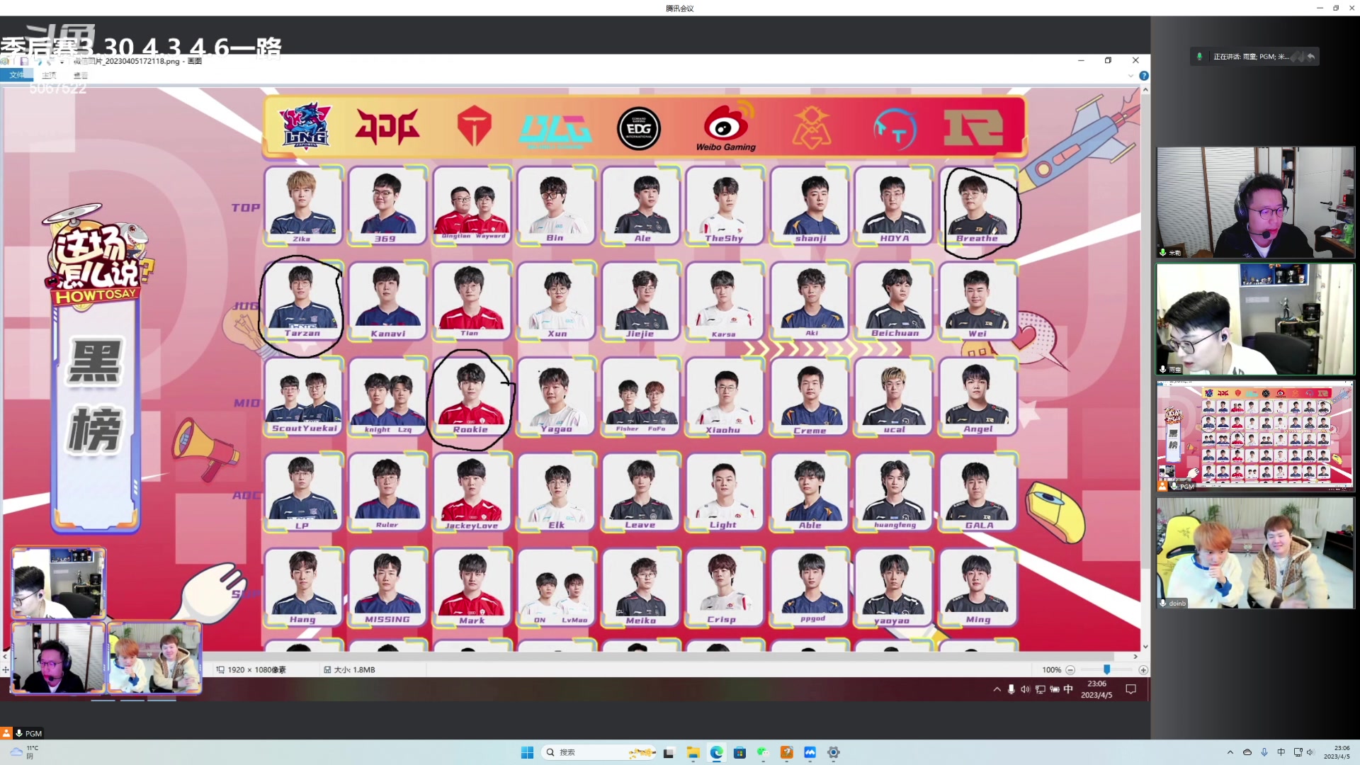 【2023-04-05 22点场】解说米勒：解说米勒：五点LPL二路