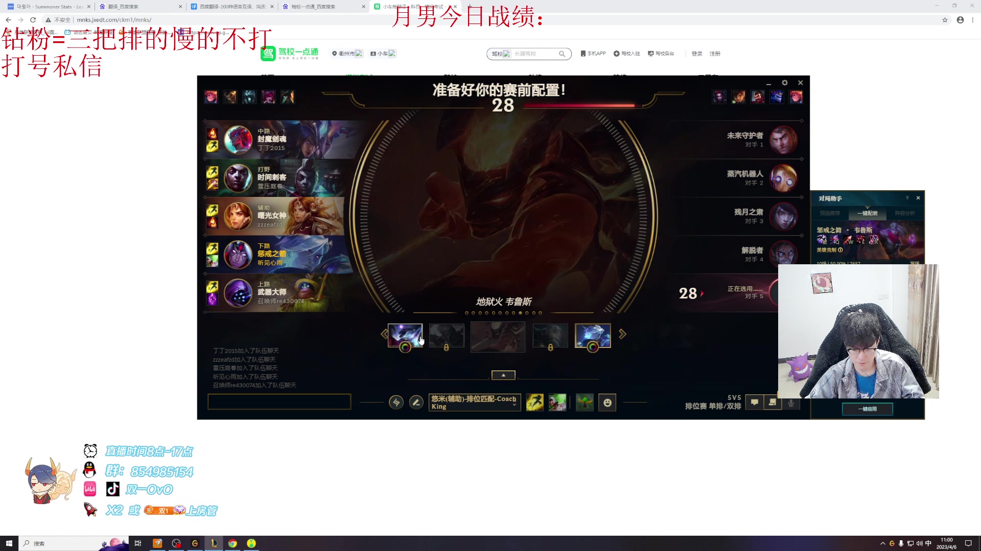 【2023-04-06 10点场】双一ovo：峡谷顶尖厄斐琉斯教学，钻粉打号！