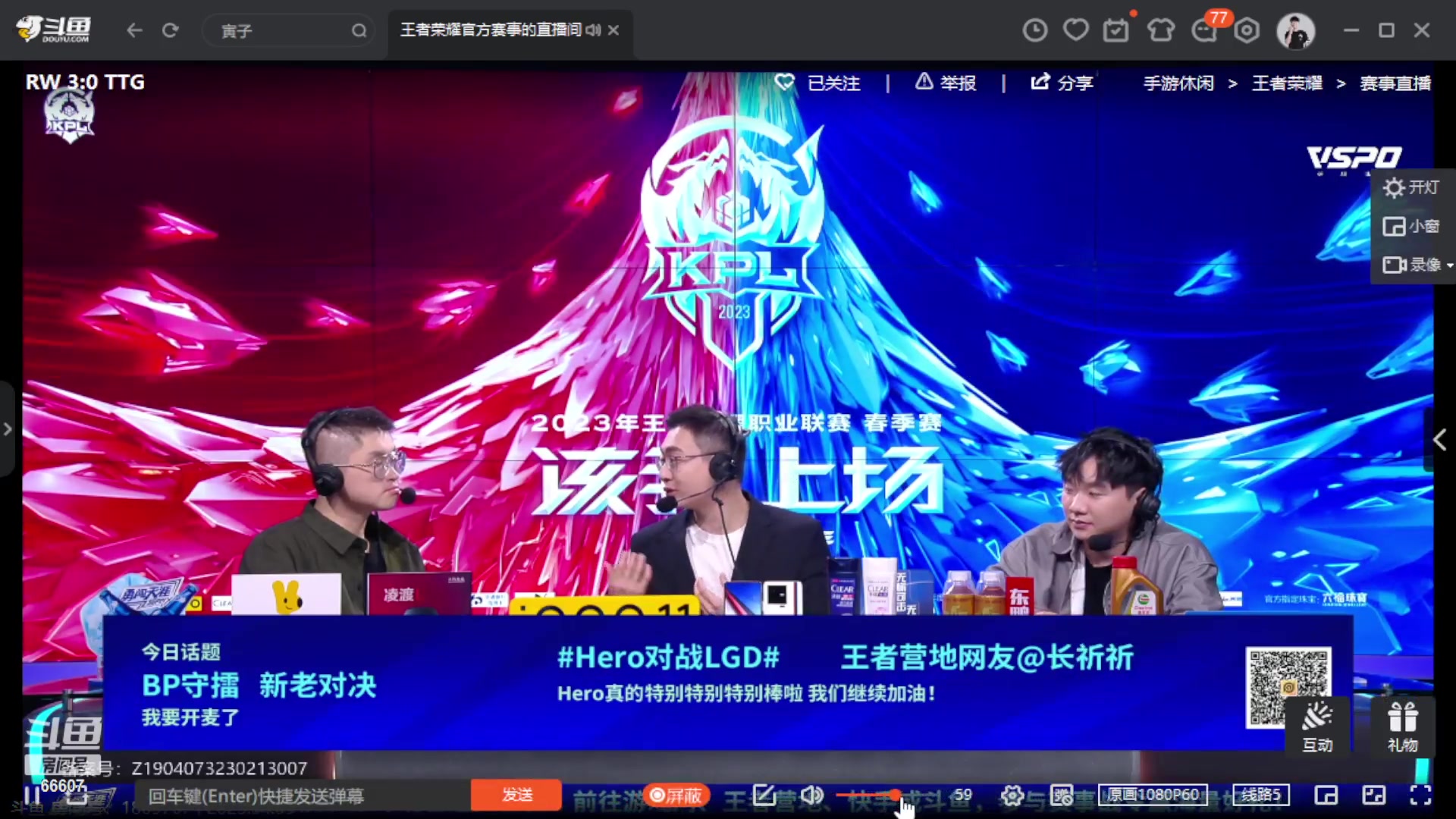 【2023-04-05 22点场】YTG丶落幕：卡位赛跟广州TTG VS 济南RW侠