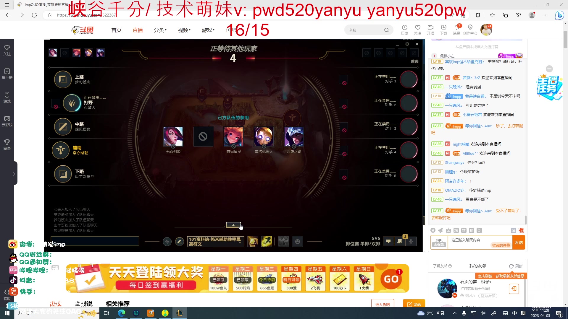 【2023-04-05 21点场】impOUO：钻粉狂欢卡捏