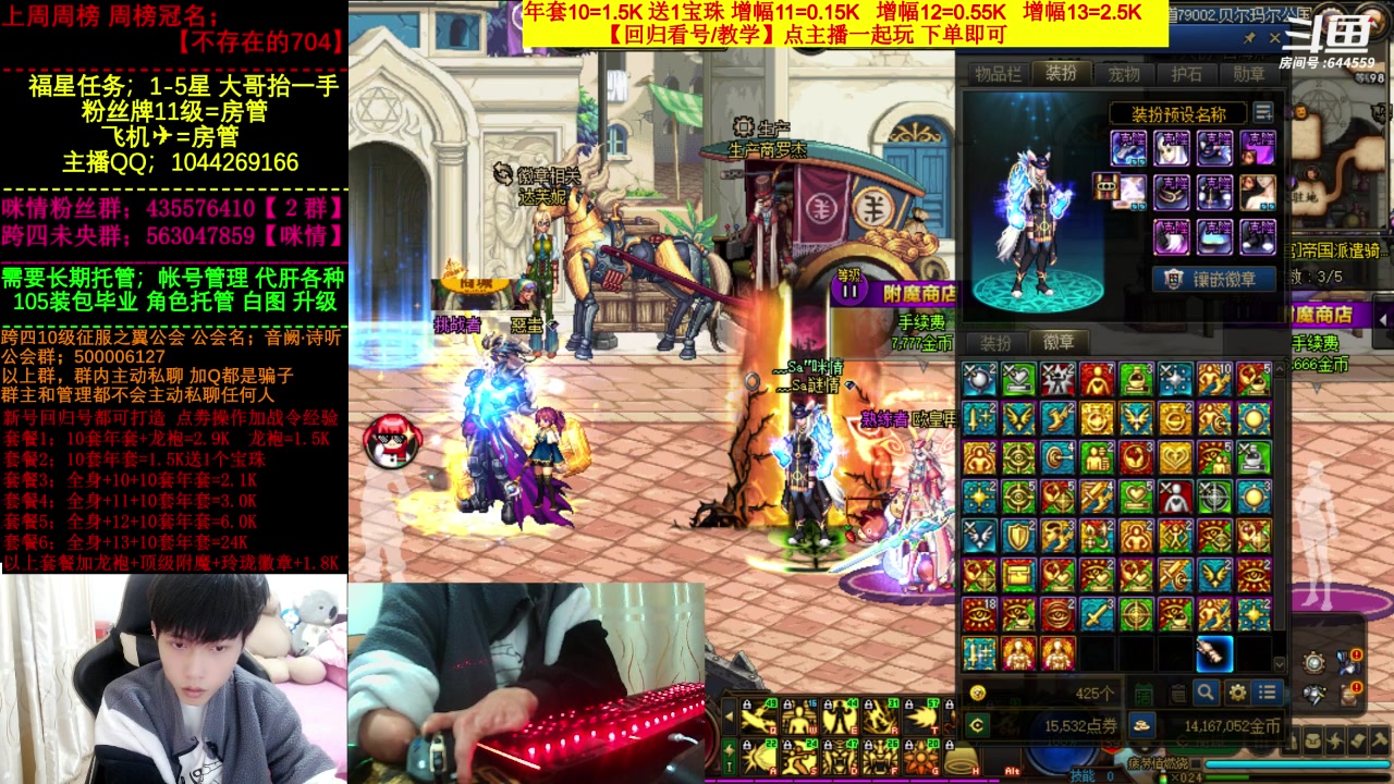 【2023-04-05 19点场】DNF咪情：国服二指励志玩家，月搬60E，不懂问我。