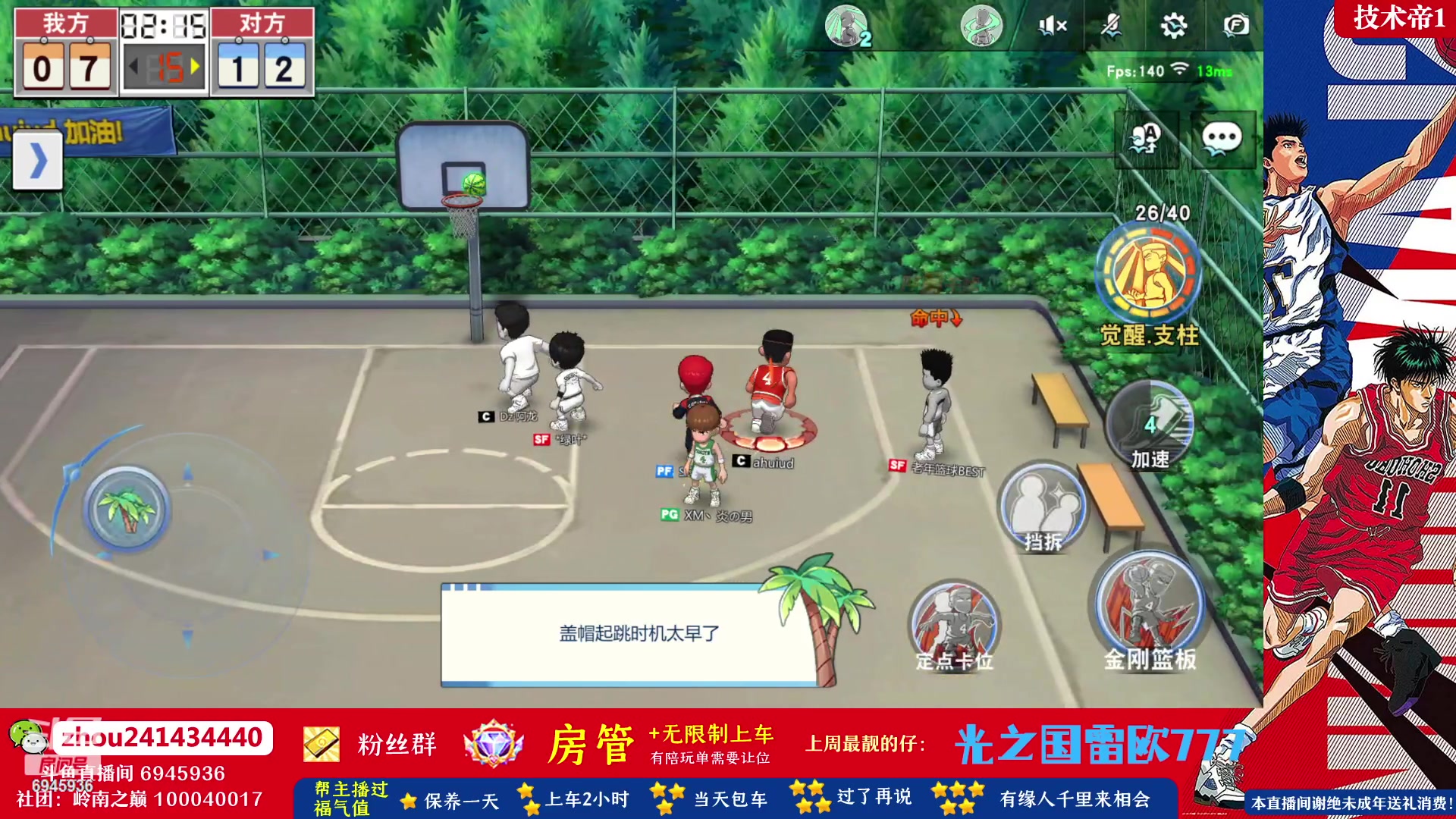 【2023-04-06 11点场】技术帝1：赛季又快结束了！技术帝！