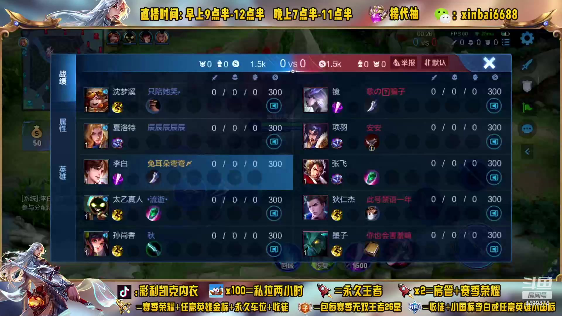 【2023-04-06 19点场】信白丶李白导师：国服李白 单排第7个百星