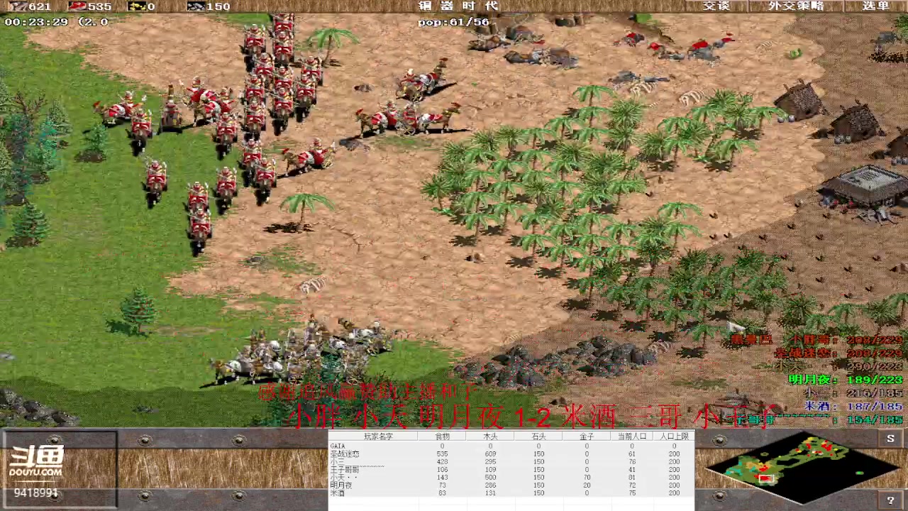 【2023-04-05 18点场】淋淋雨829：圣战迷恋的直播间