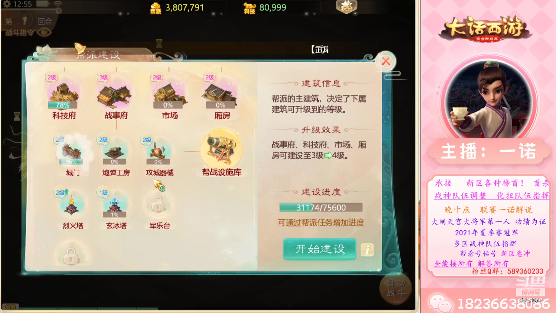 【2023-04-06 12点场】大话西游一诺：战斗战斗 暴龙兽