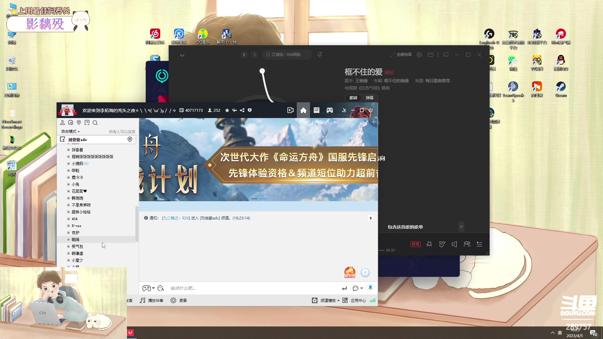 【2023-04-05 15点场】刘俊豪adc：【非常互娱】成长日记