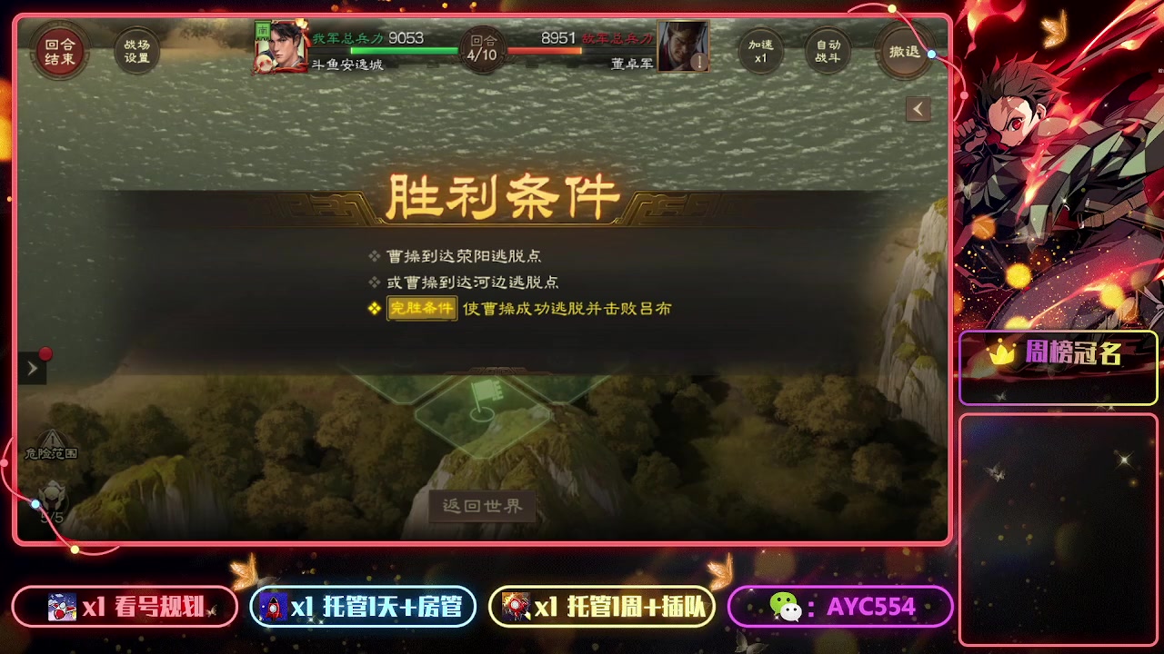 【2023-04-06 16点场】安逸城GG：【三国志战棋版】同观沧海