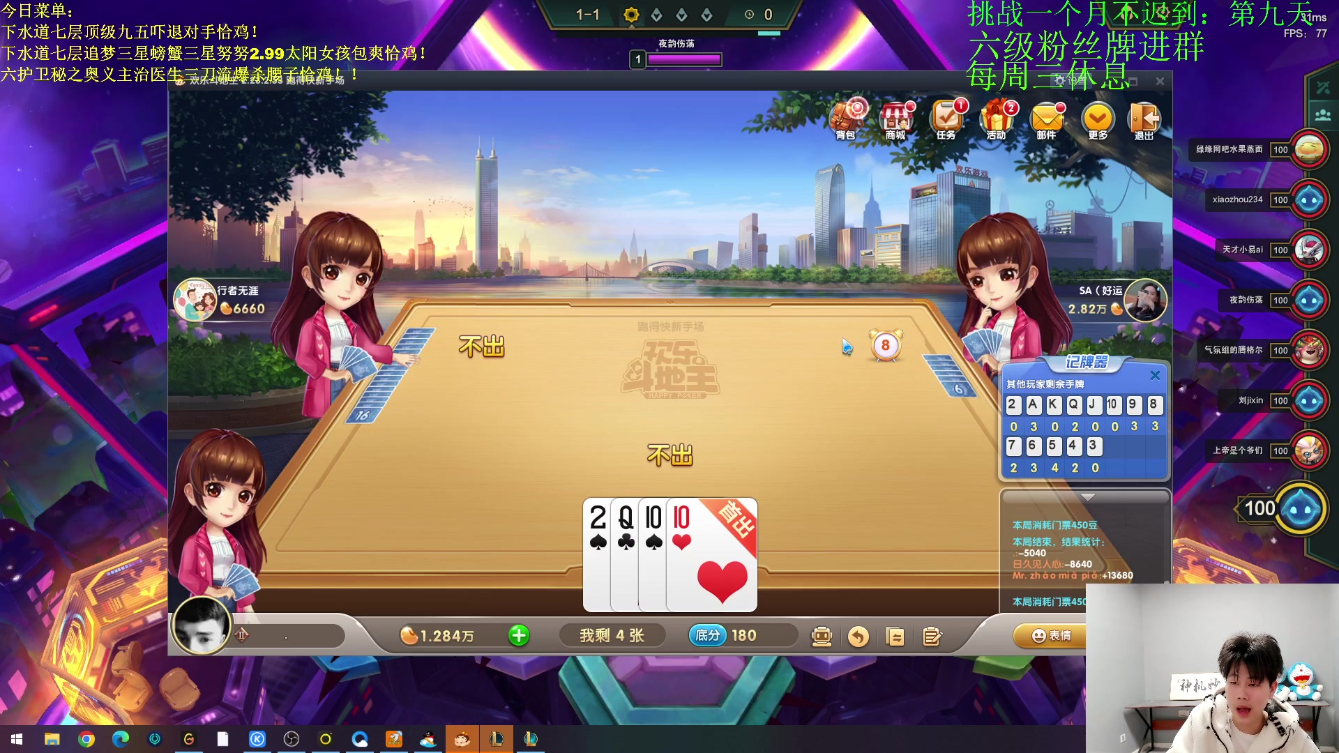 【2023-04-06 20点场】是小柒鸭XQ：只会赌六魔道七层追梦！