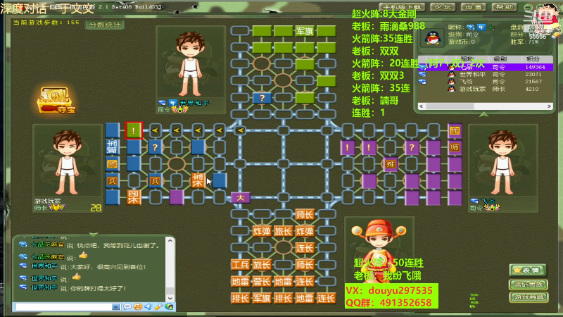 【四国军棋】恶蚊子的精彩时刻 20230406 14点场