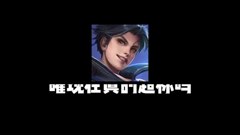 所以你们觉得，曜超标吗？