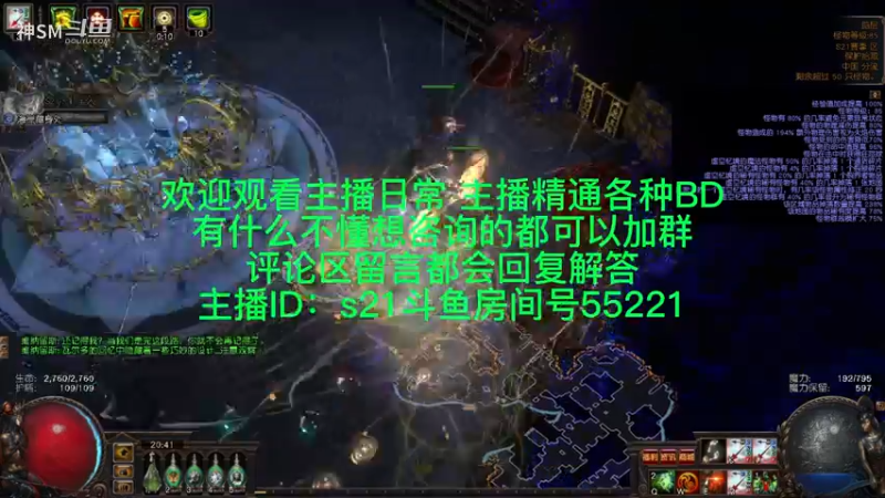 流放之路日常954